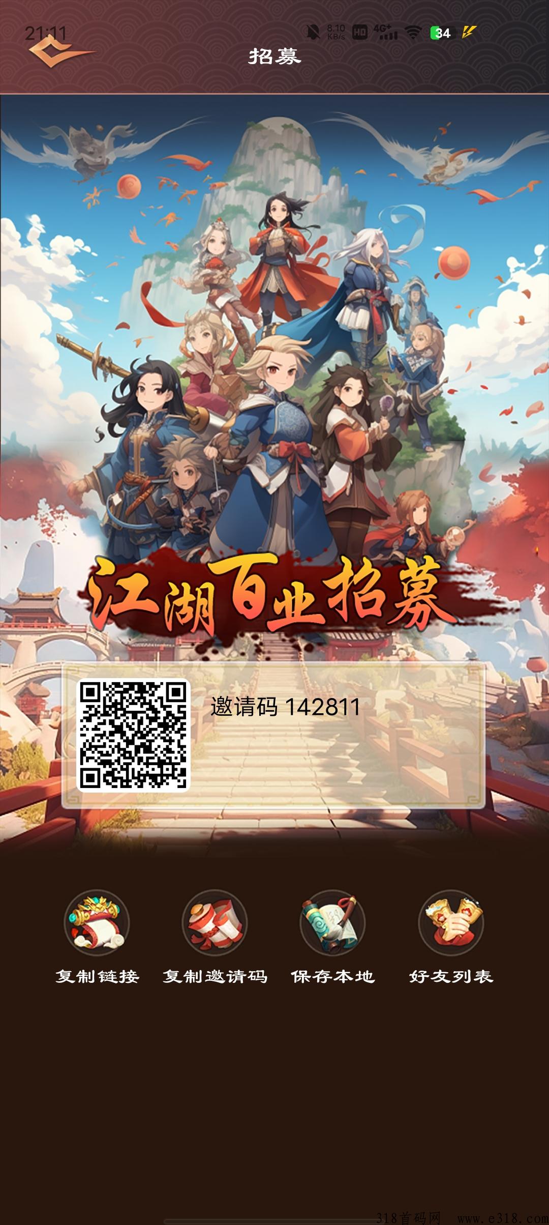 江湖百业带新扶持