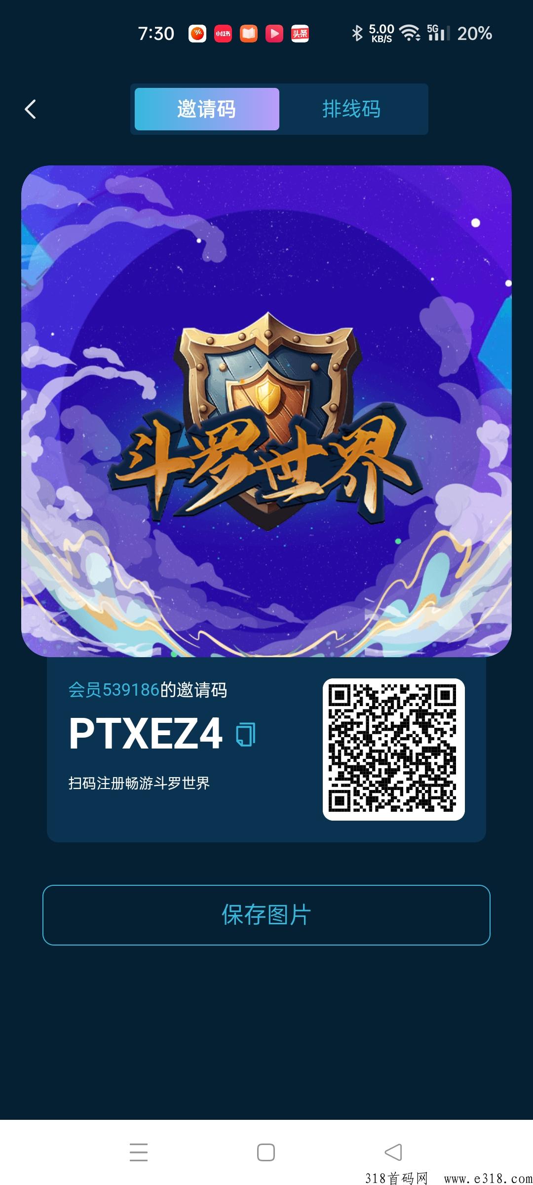 斗罗世界，注册送200魂力，魂力释放魂石，魂石市场一个价高