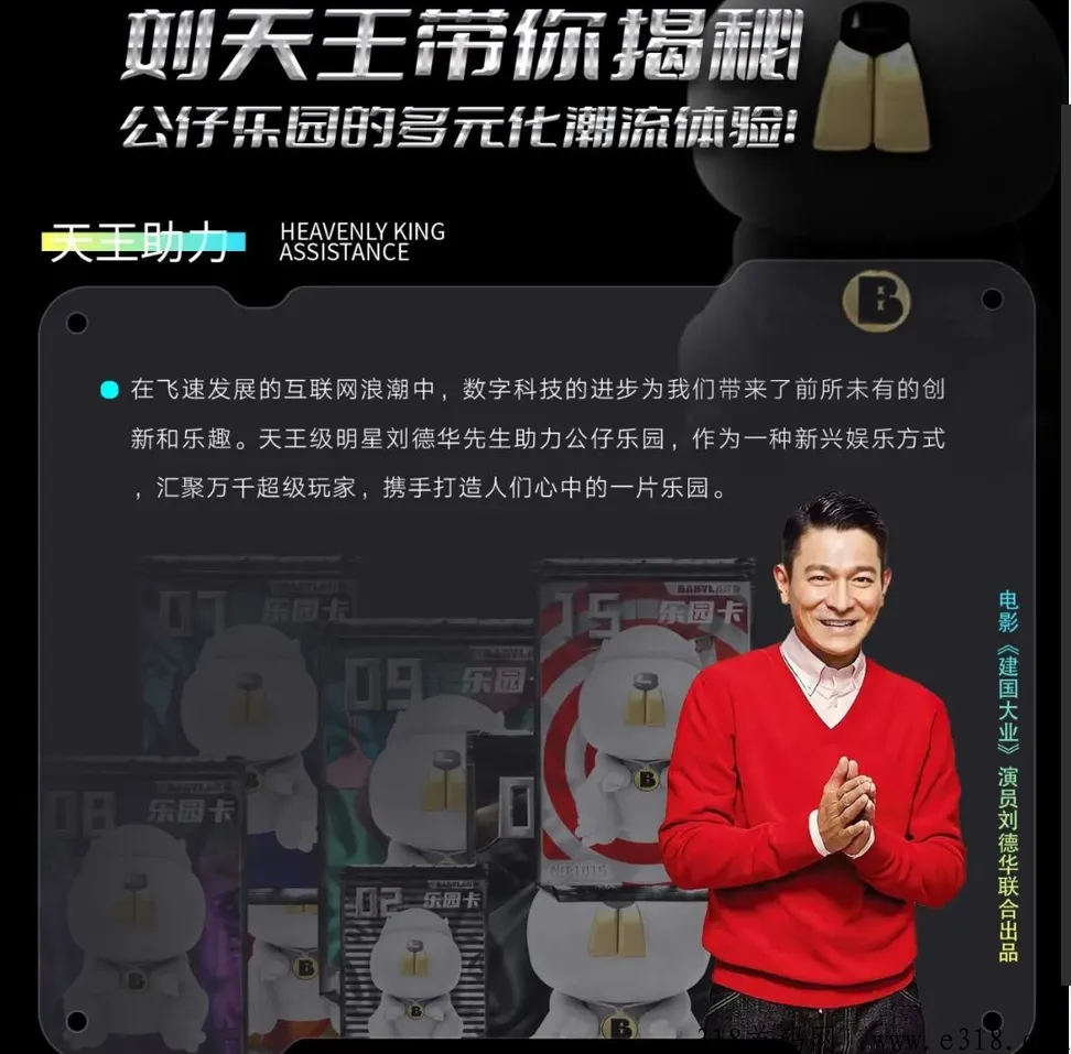 公仔乐园对接全网，年度大盘！对接第一批市场领导人