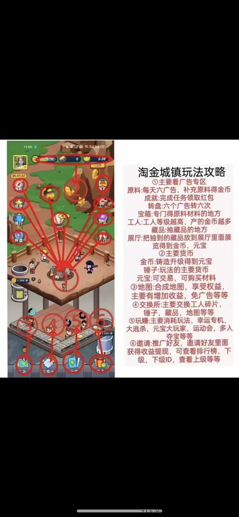 淘金城镇，招团队长