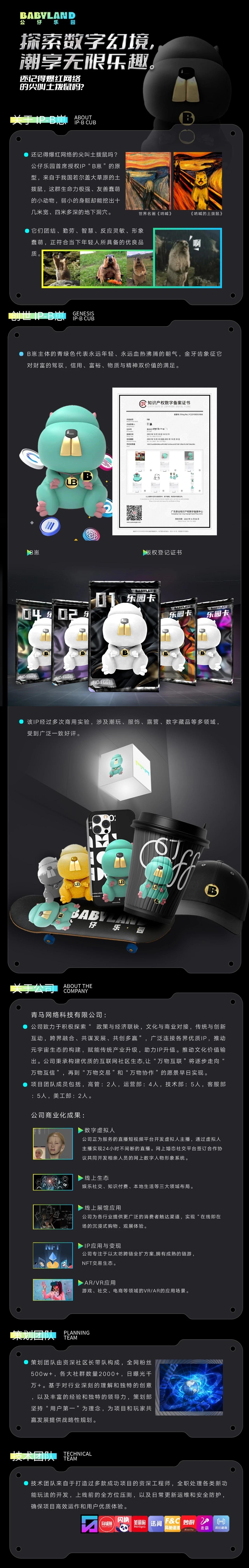 公仔乐园对接全网，年度大盘！对接各大小团队长！