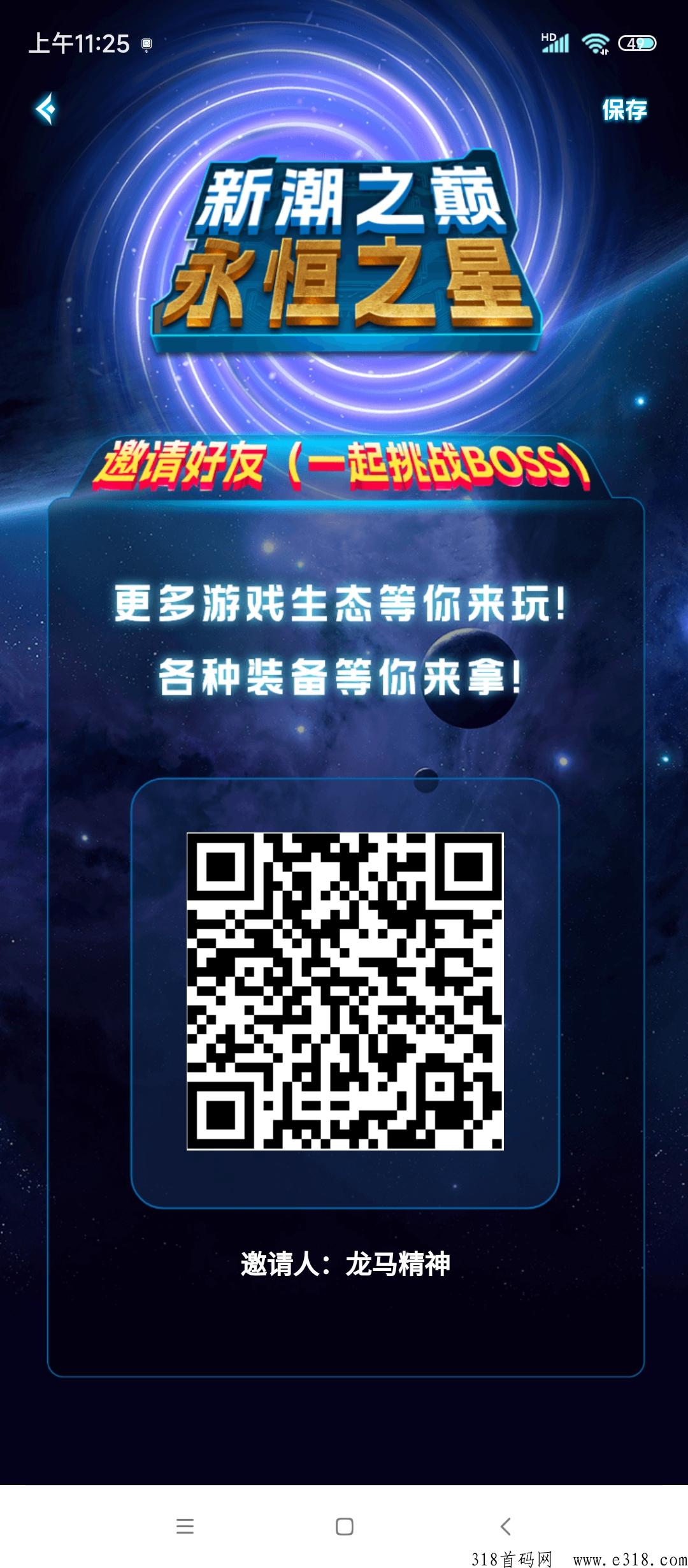 永恒之星，赶不上潮玩，玩永恒