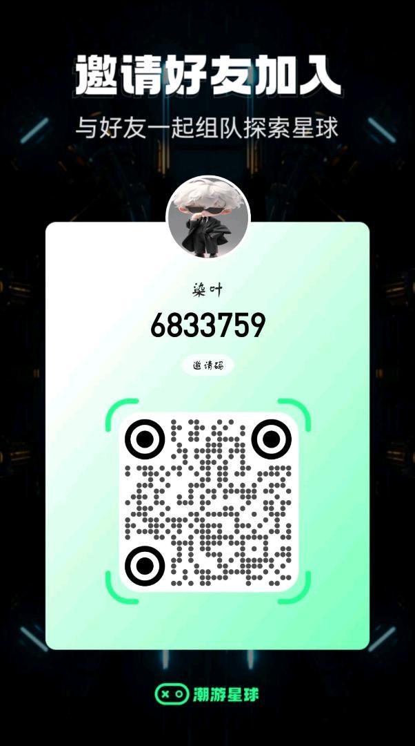 潮游星球，起飞倒计时