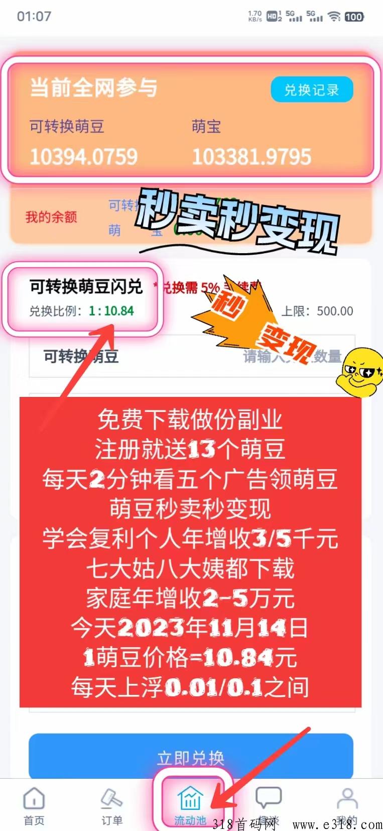 起盟生活为美好的未来而奋斗