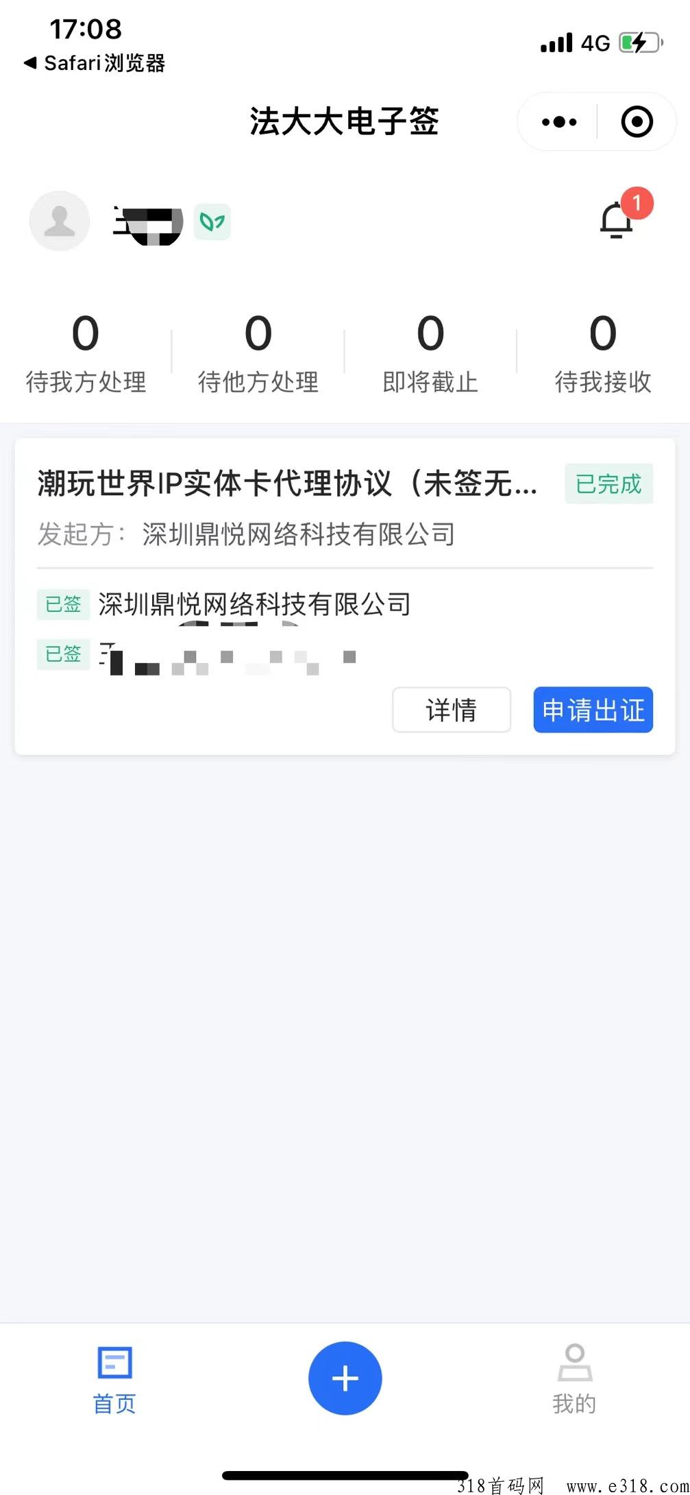 潮玩世界明晚8点准时上线，卡商实力对接团队长，已拿合同