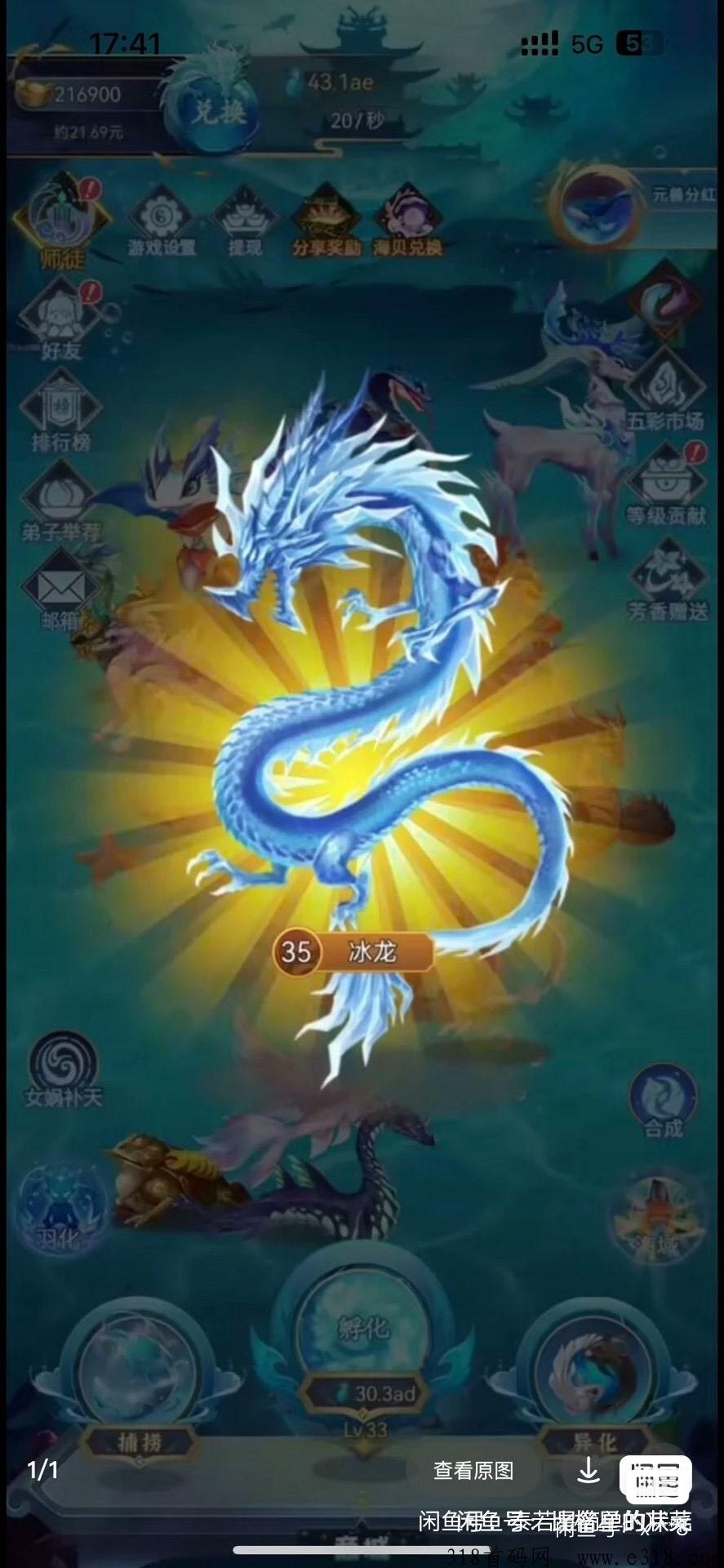幻兽录即将上线全网最高扶持