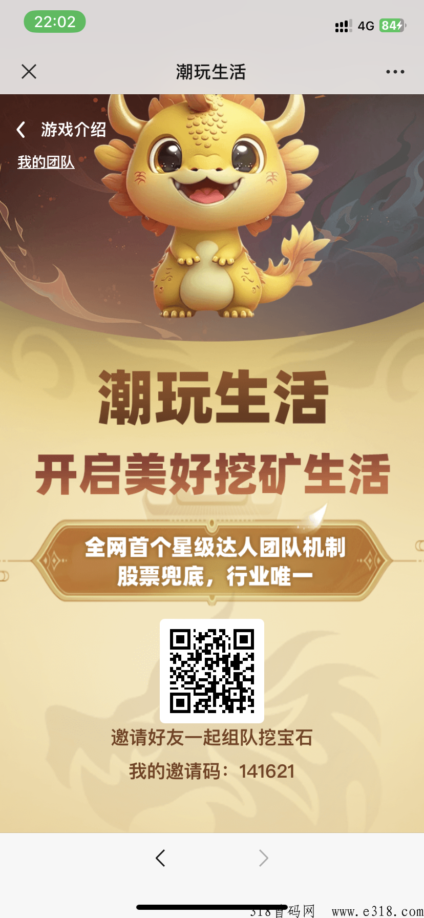 [预览]潮玩生活，可以嗦粉了，高扶持，欢迎对接