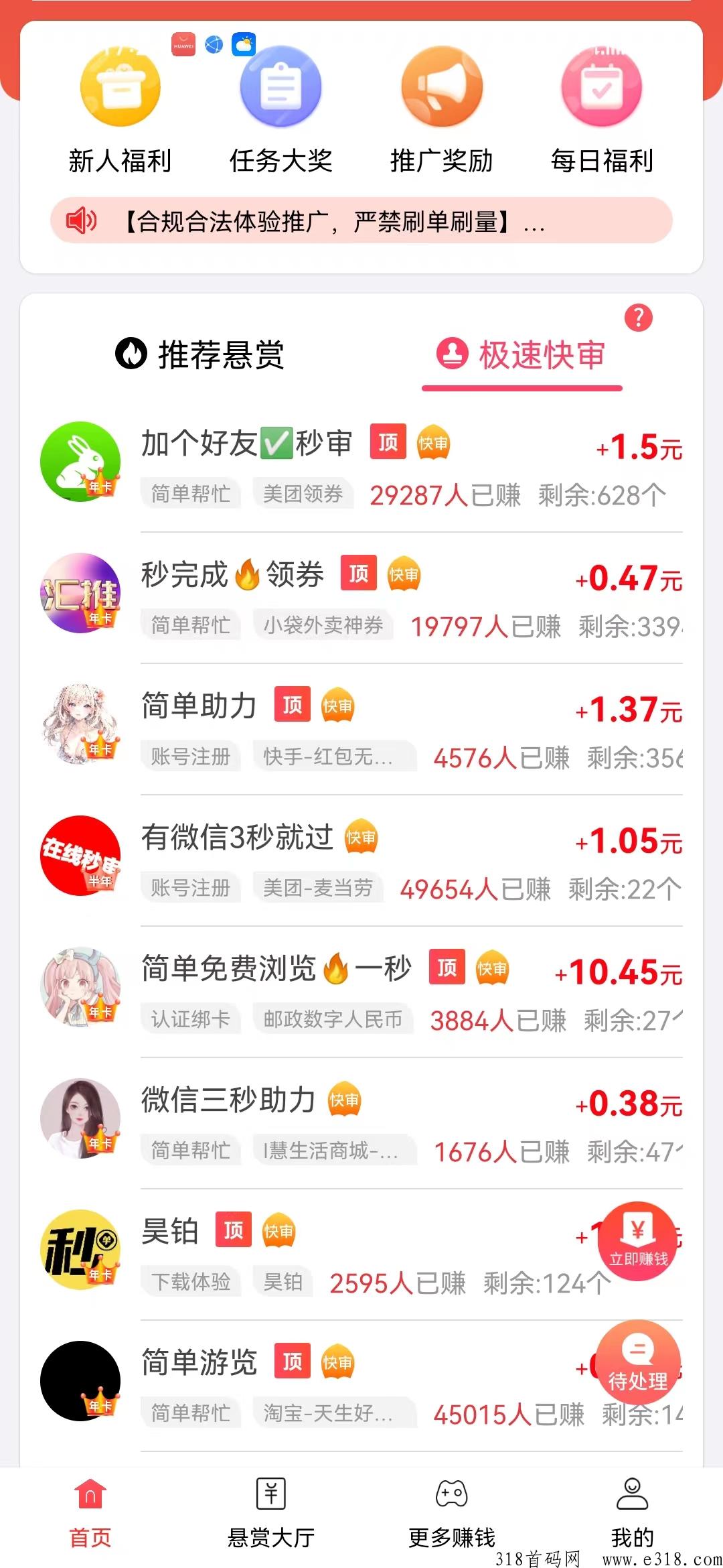 赏帮赚，大学生赚钱的平台有哪些？做任务最优秀！