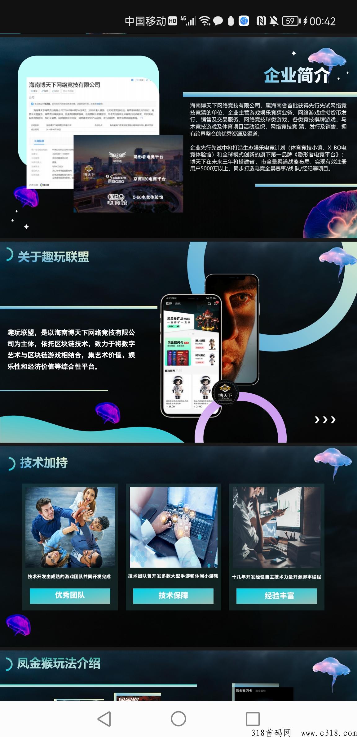 趣玩联盟首码，是不是23年最大黑马？