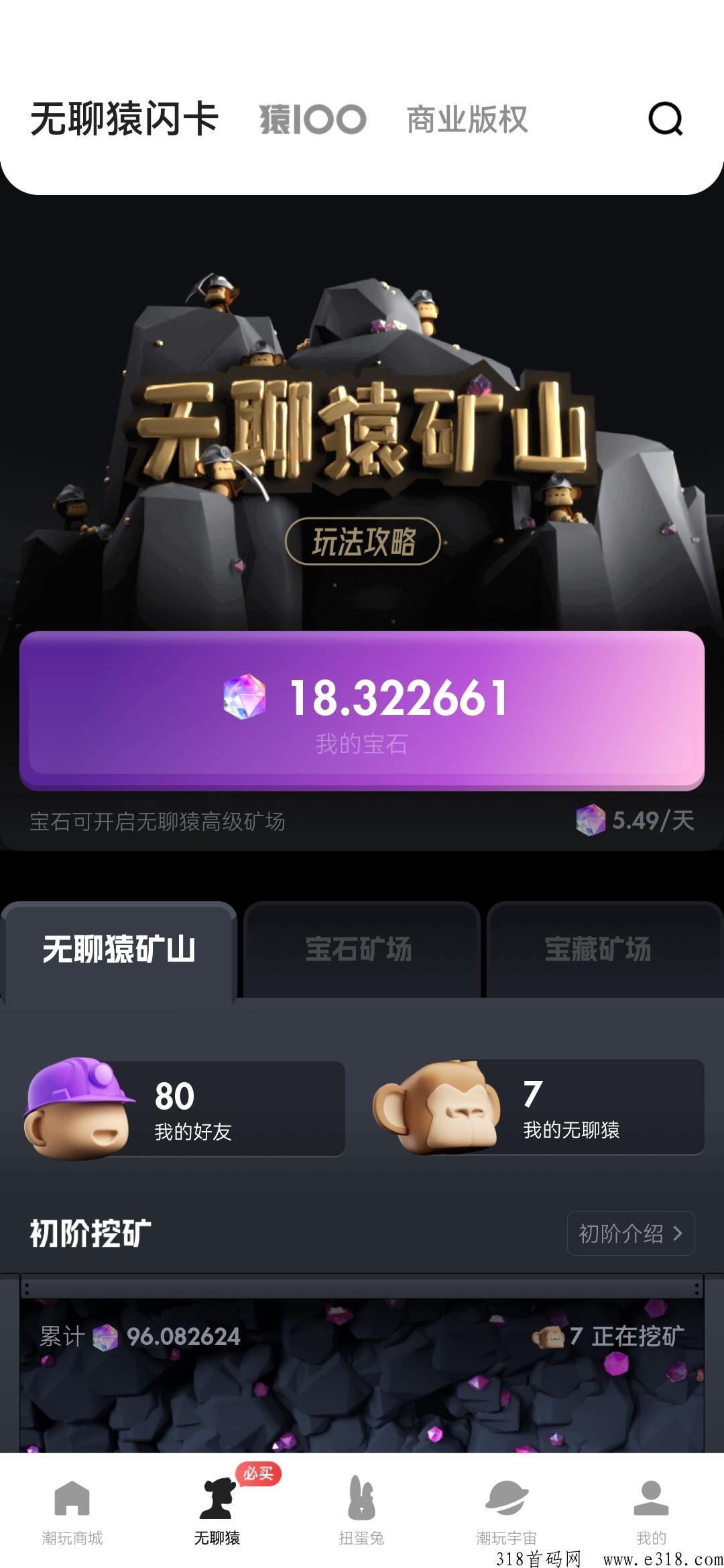 潮玩宇宙挖宝石新人玩法介绍