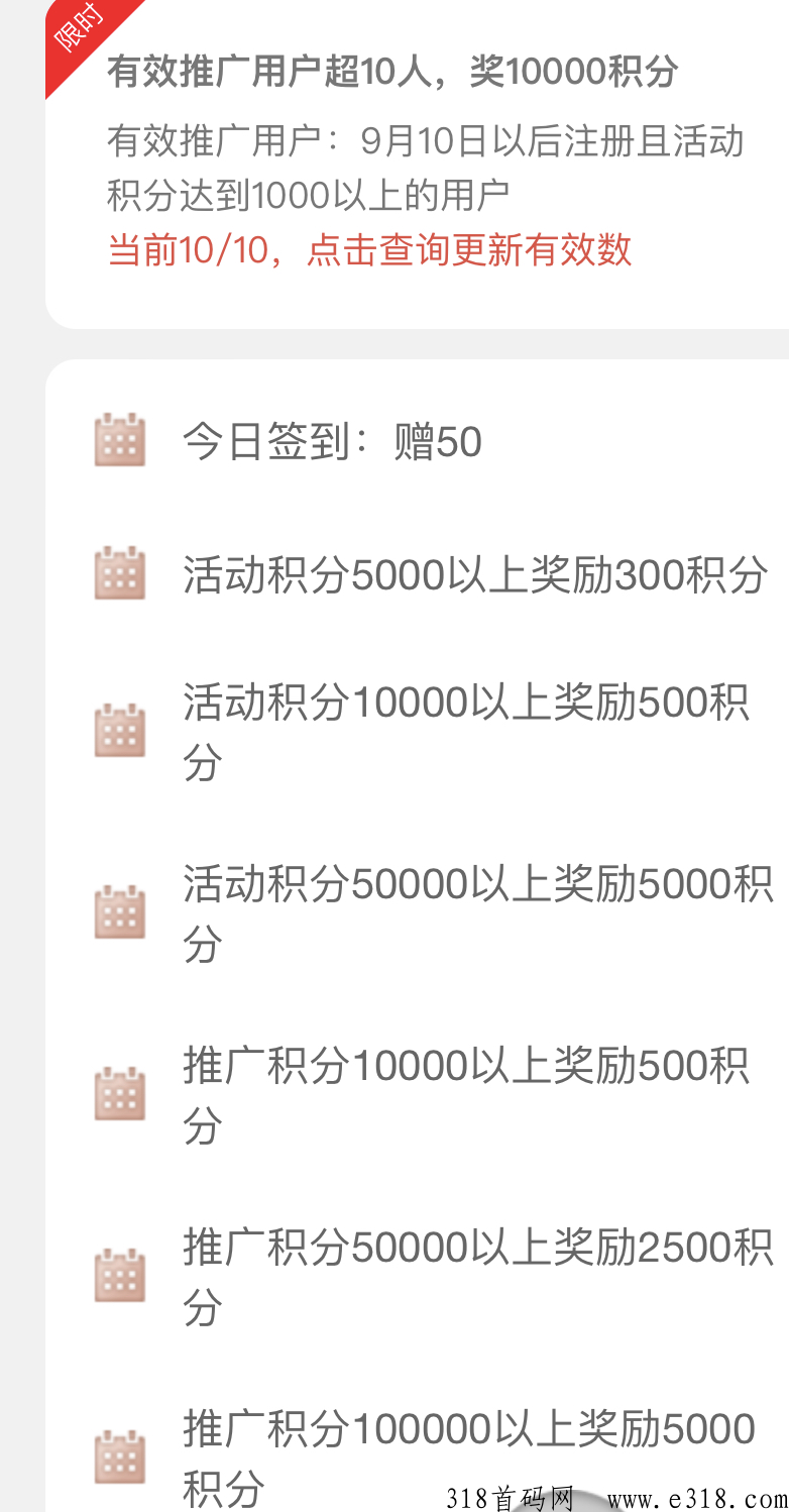 美添赚、关注、阅读、评论、点赞