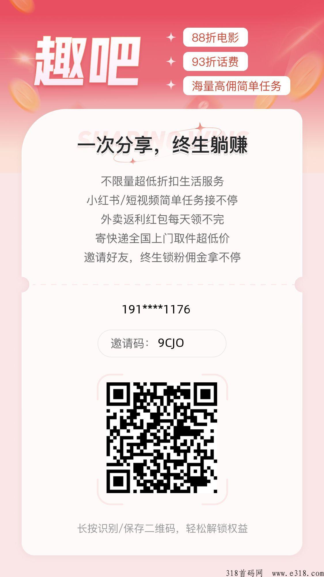 趣吧，加入带你飞