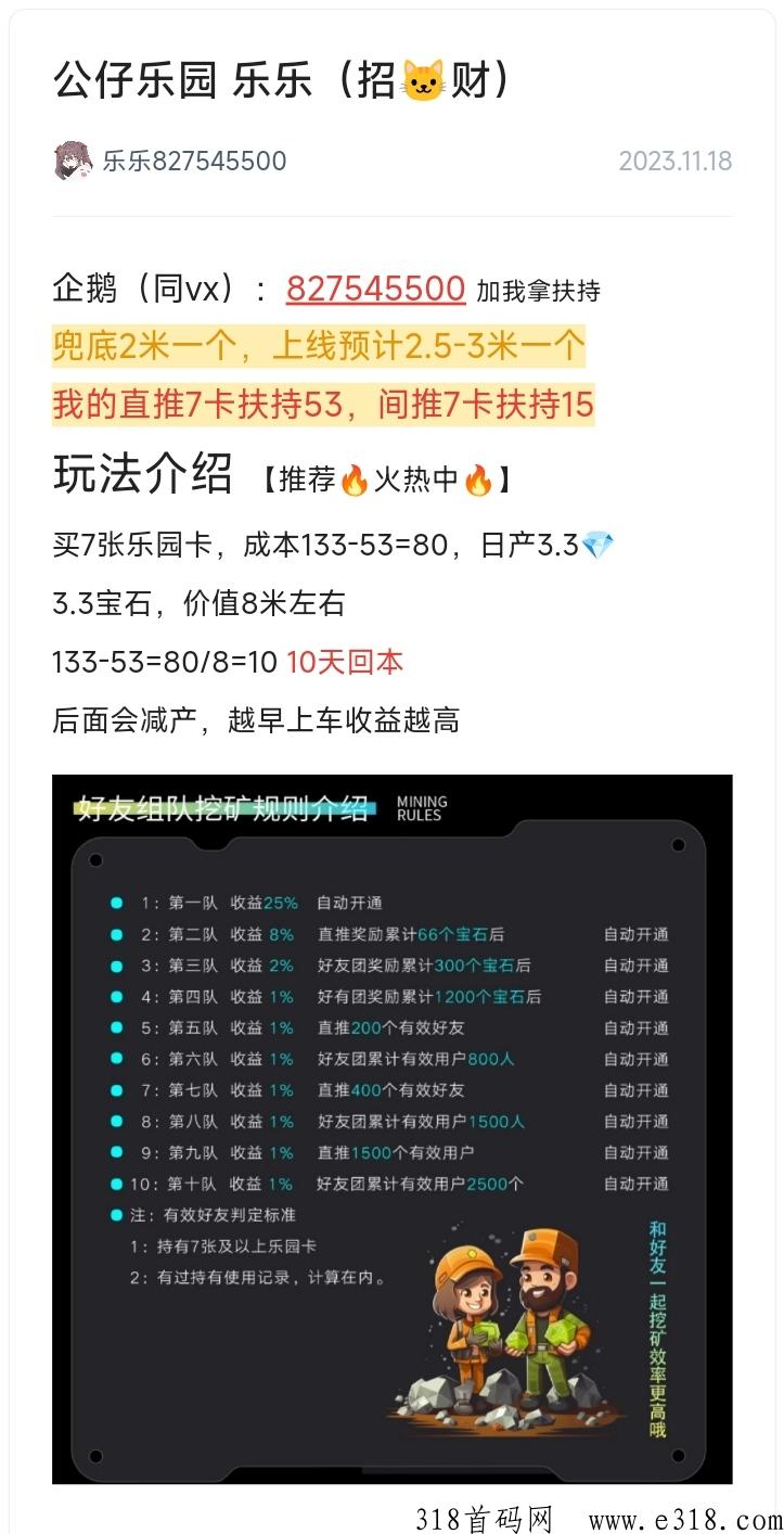 公仔乐园，即将上线，扶持拉满，电影授权，白鳄俱乐部站台的平台