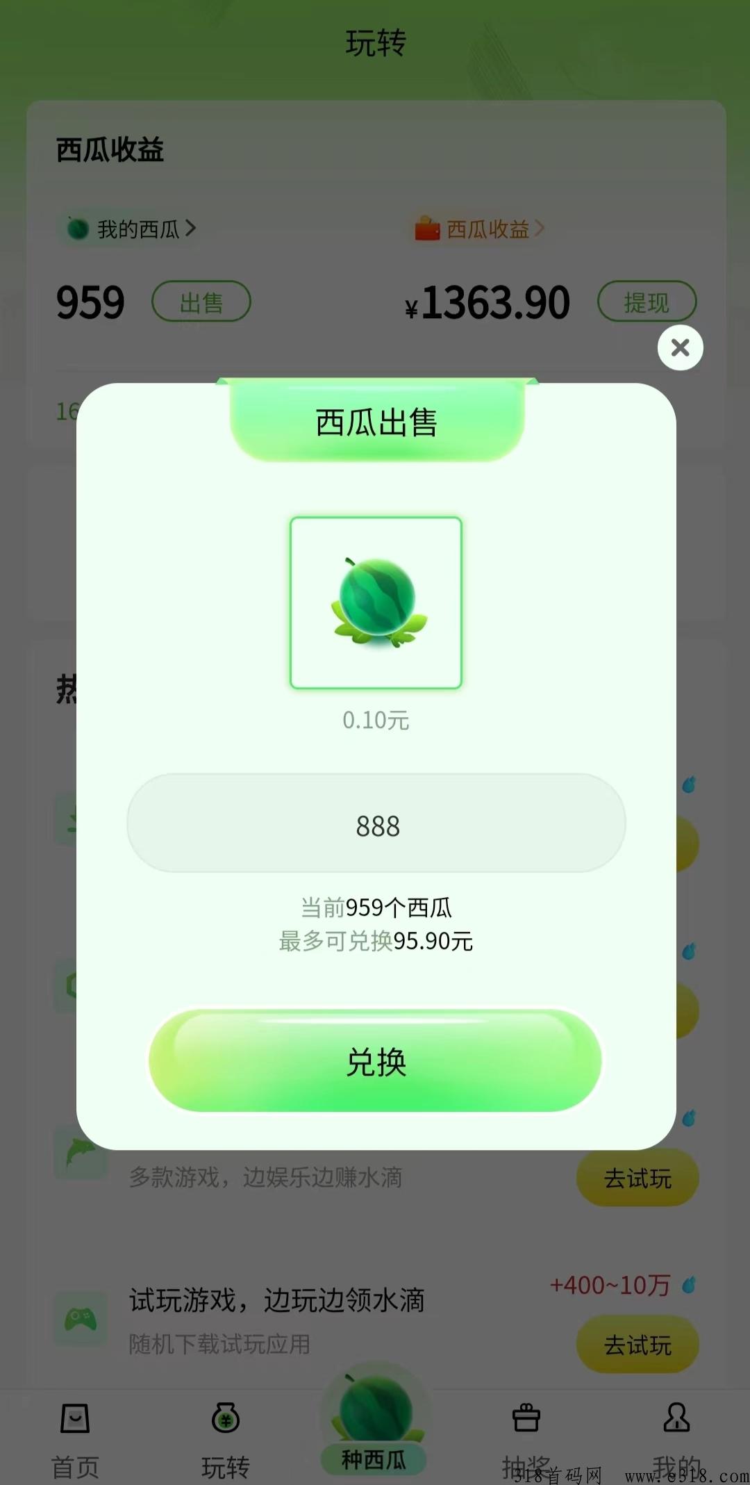 西皮购，提现稳定当天到账