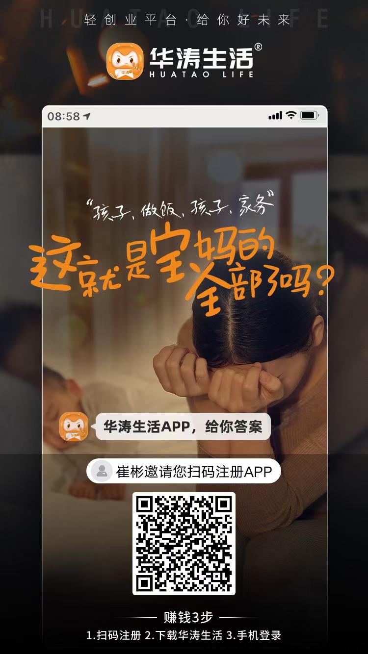 华涛生活，注册送铜牌卡包，自带交易产出直接卖无限制