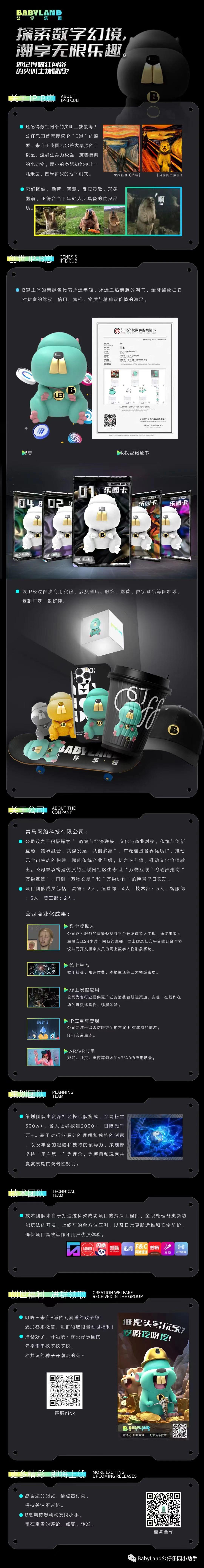 公仔乐园首码预热