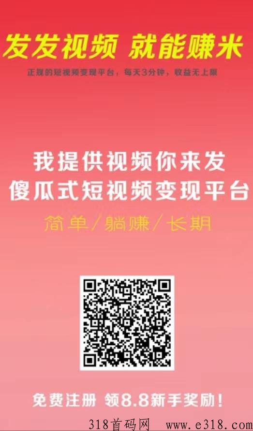 视客智创抖因短视频代发赚钱，发视频有保底