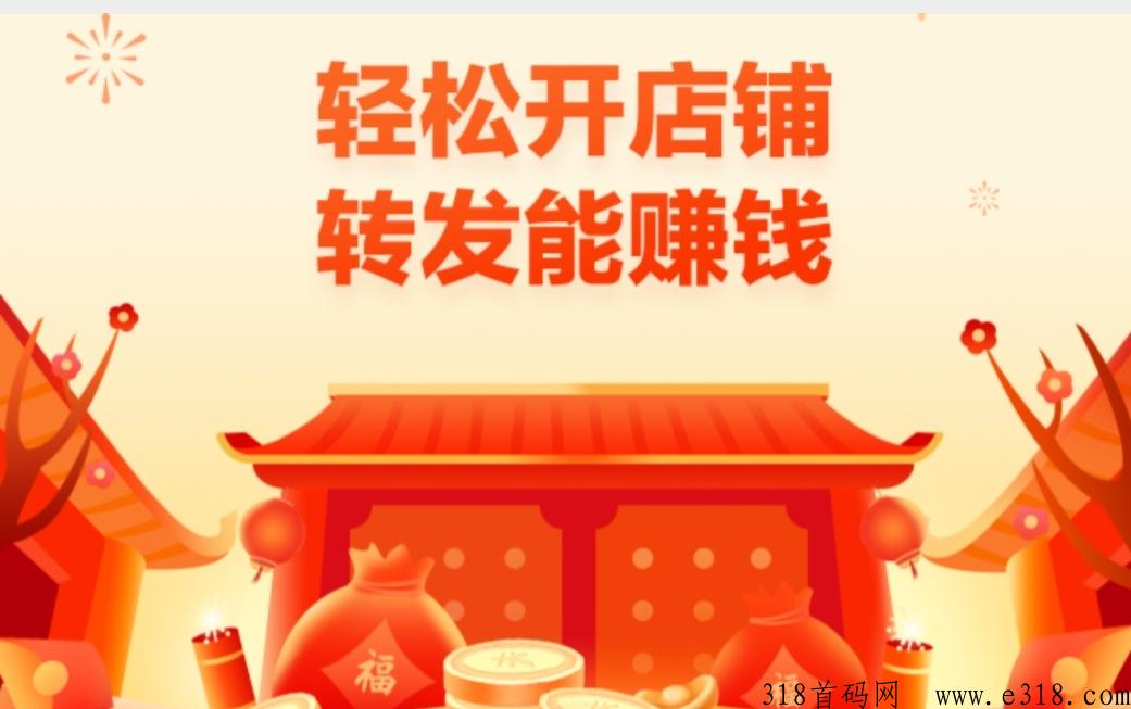 响店品牌折扣店铺邀请码多少？怎么有店长邀请码？
