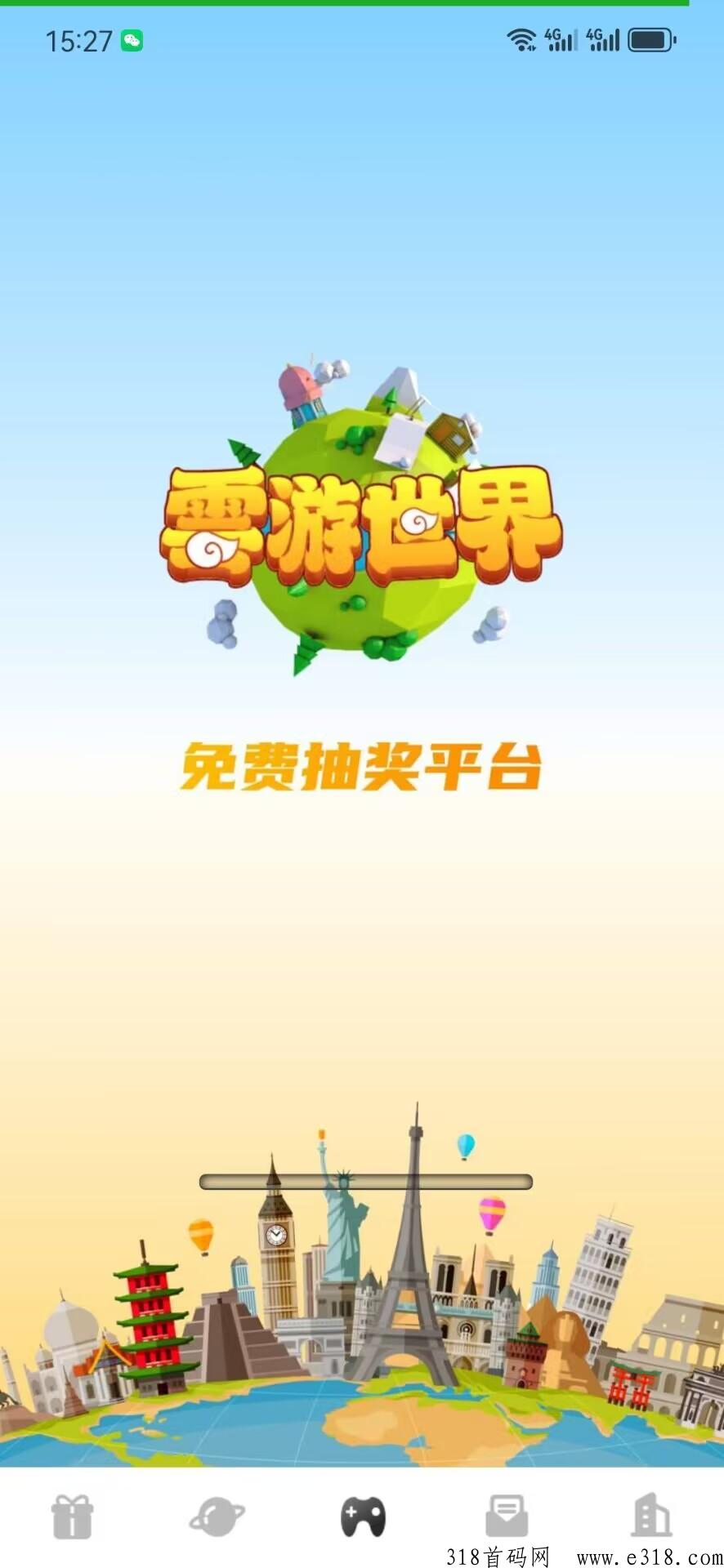 云游世界最新整理权威，项目介绍及玩法