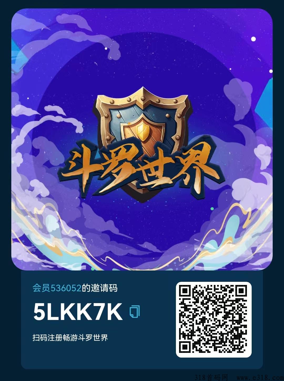 斗罗世界！无充值入口！纯撸！内置交易！秒卖！供不应求