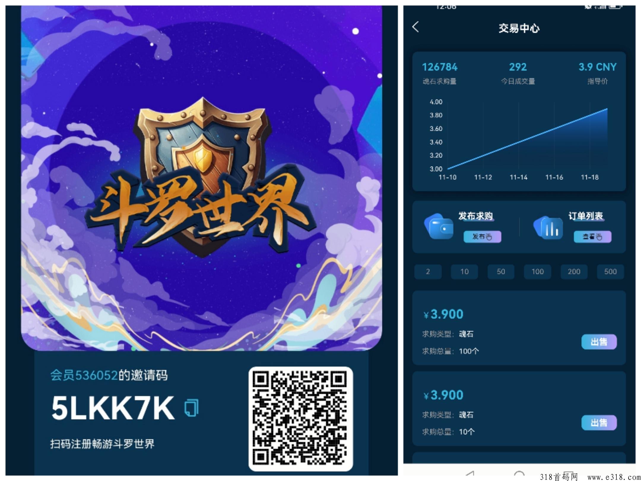 斗罗世界！永久分红！每天签到一个视频！全程撸！内置交易！秒卖