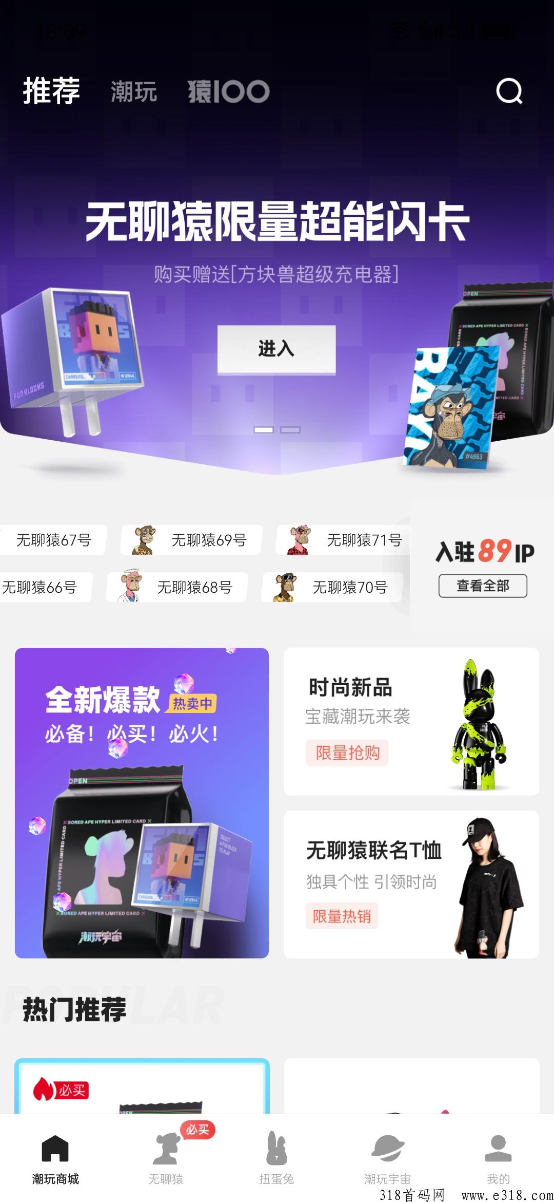 潮玩宇宙，体验潮玩商品与多款创意游戏