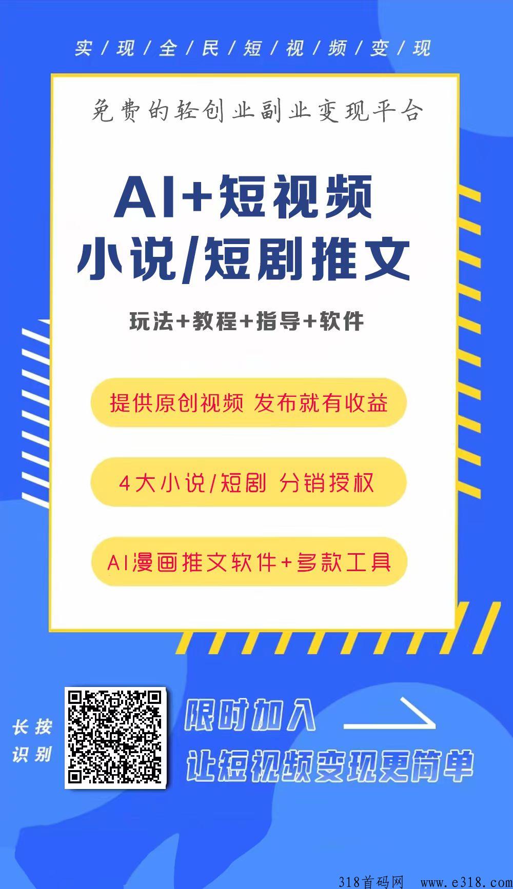 视客智创抖音变现，可撸可投