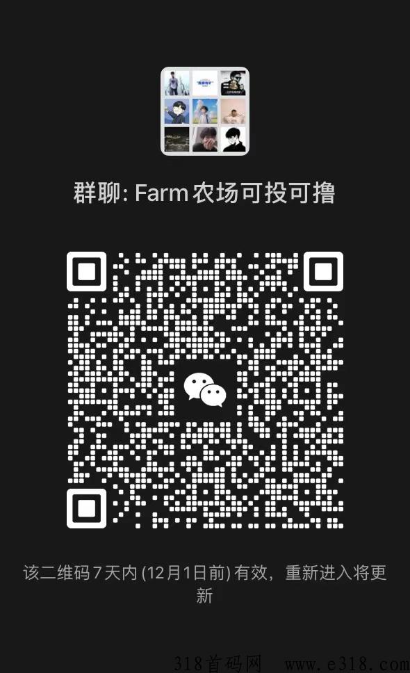 [预览]来Farm农场，有扶持，潮玩仿盘烂大街了，不建议入场了