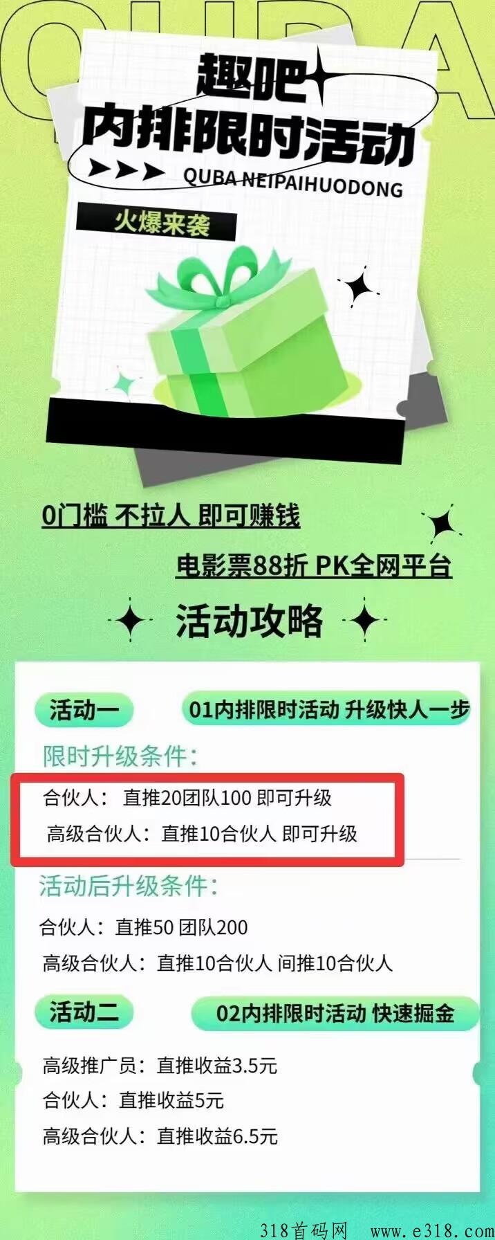 趣吧生活折扣平台是合法的吗