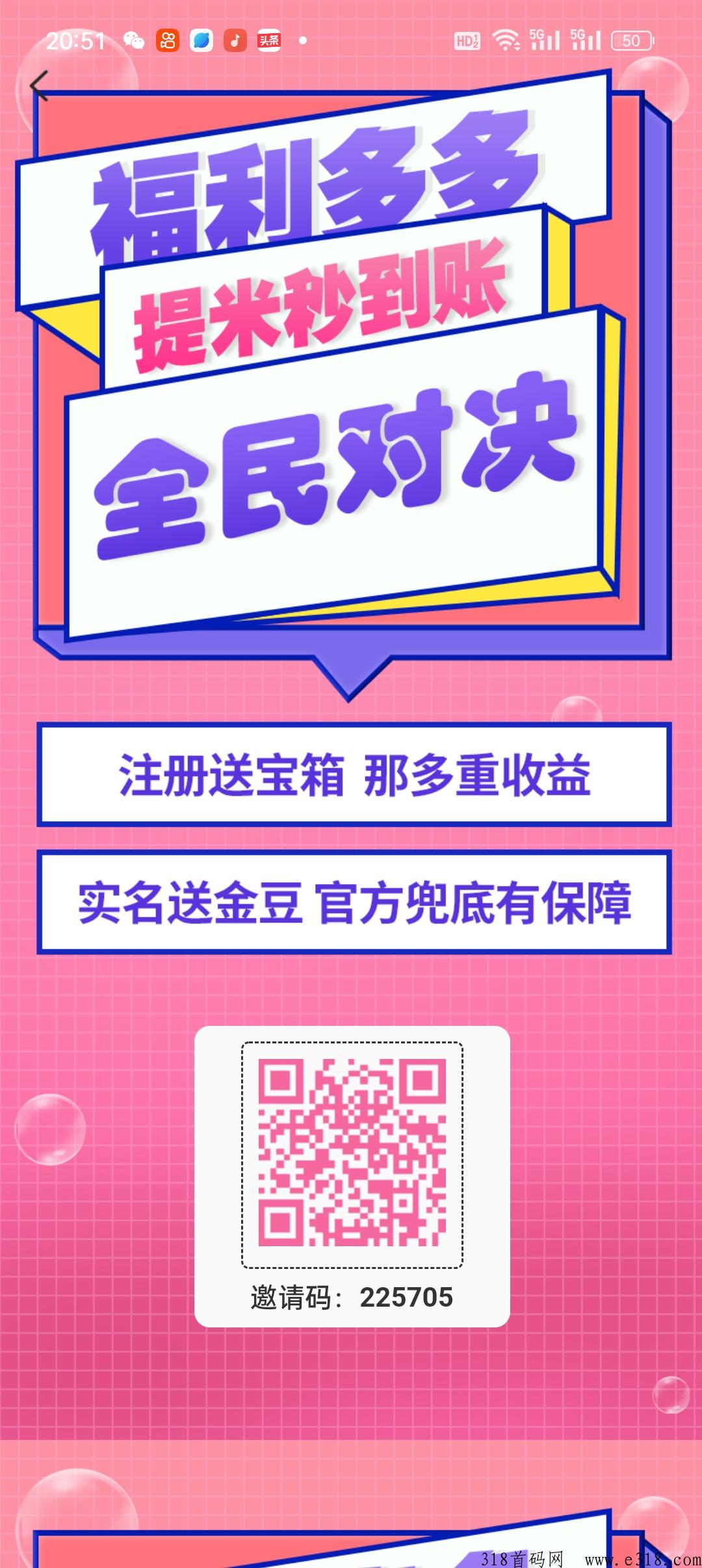 全民对决首码刚出，天花板，收益远超同类