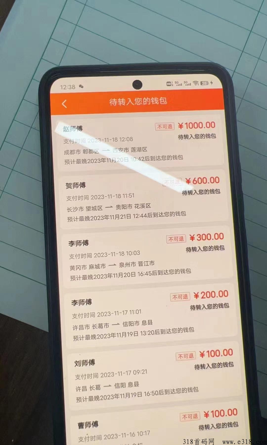 线上物流搬砖 收益高