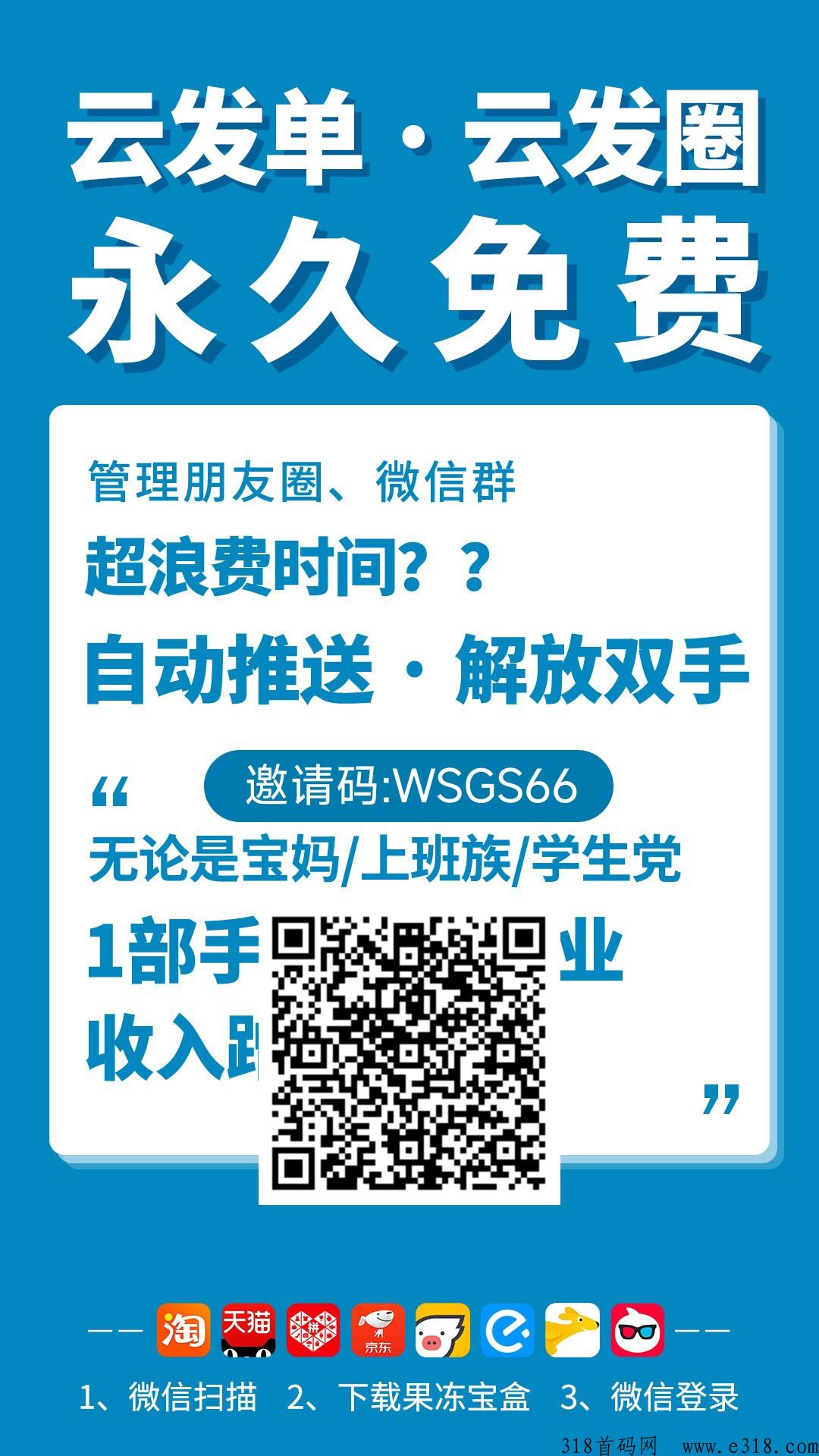 果冻宝盒，免费做好物分享群