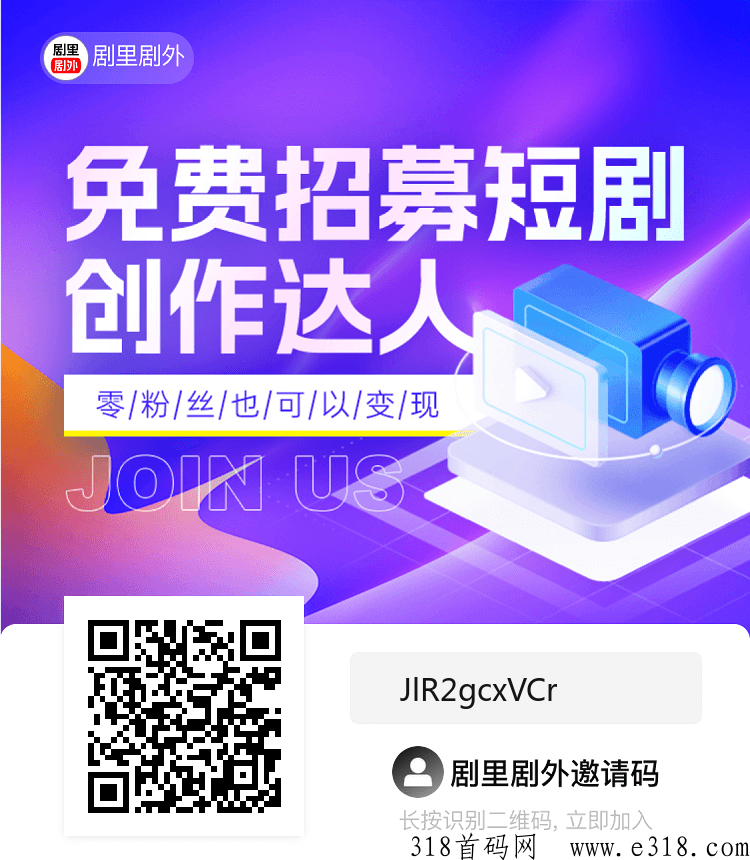 剧里剧外，兔年吃肉项目，快来零投