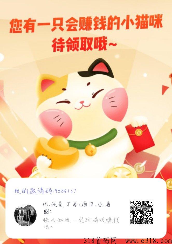 瓜游宝，靠玩儿游戏，这个绝对可以哟