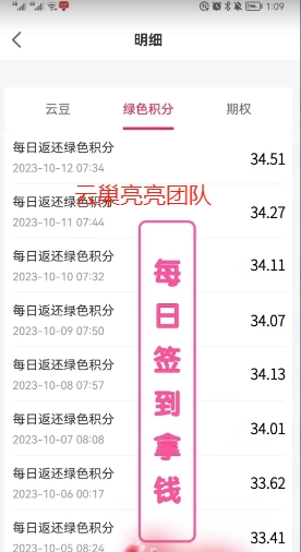 云巢APP新版即将上线、君凤凰模式，让老百姓刚需消费出去的米再回来