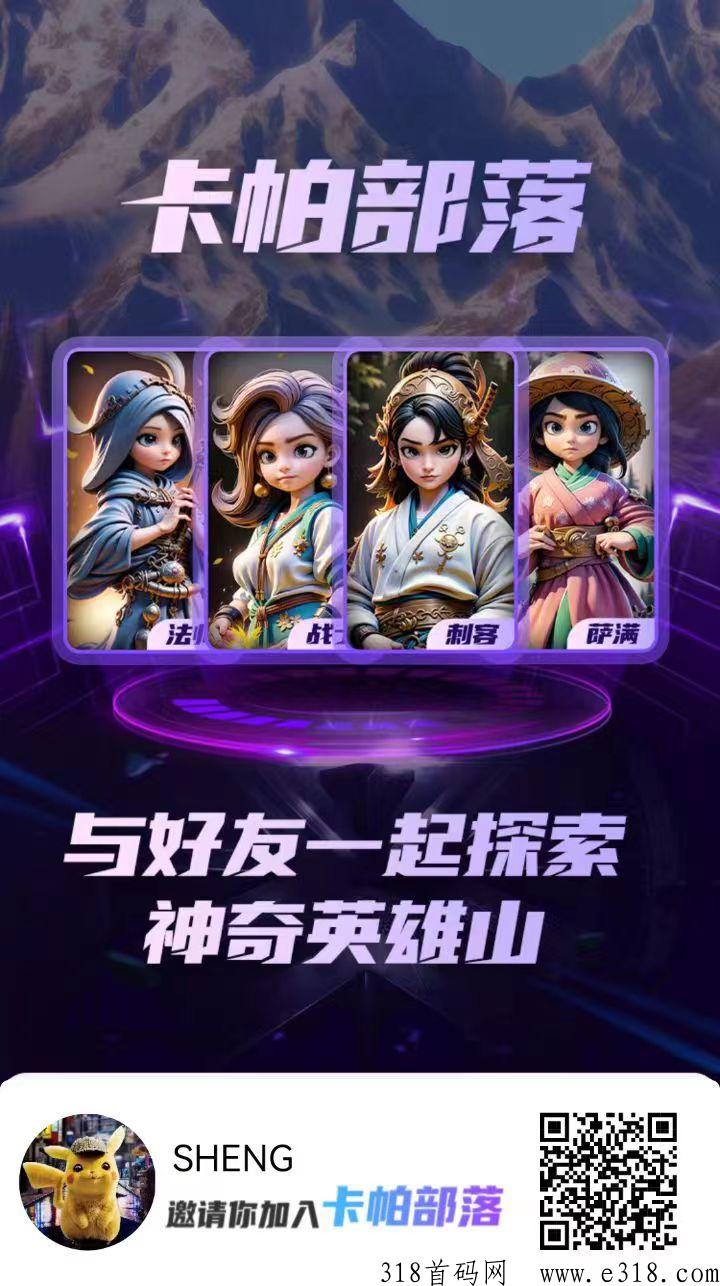 卡帕部落，跟着风口，年底神盘，猪也会起飞