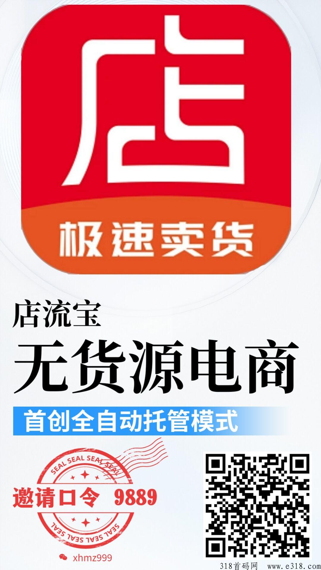 店流宝与时俱进