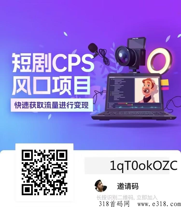 剧里剧外，好省短剧，今天刚出，速速对接，扶持拉满，抓住机会翻身