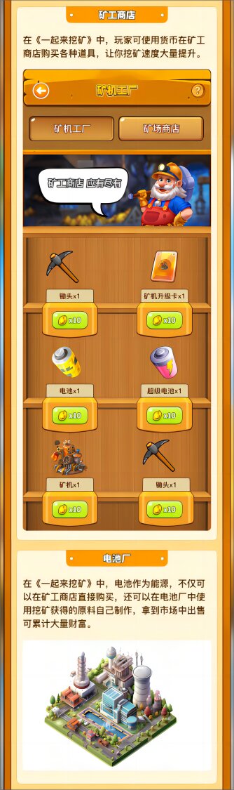 《一起来挖k》告别投资，重回0撸时代，12月中旬重磅上线