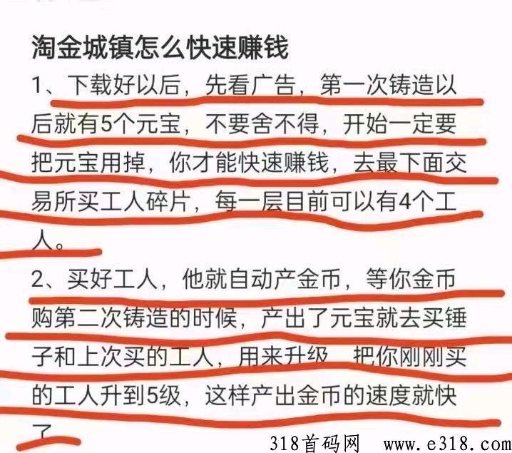 淘金城镇，找我拿元宝包赔包回收