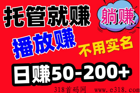躺赚时代来临