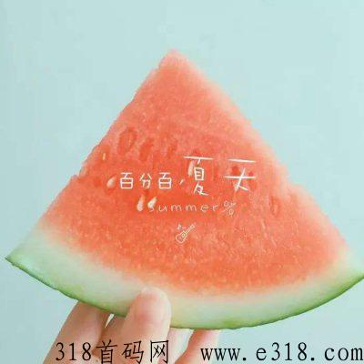 西瓜购app,种西瓜也能日入百元