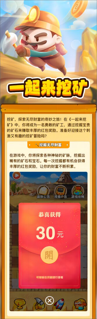【一起来挖矿】长期收益，最新零撸项目，2023年底封神之作