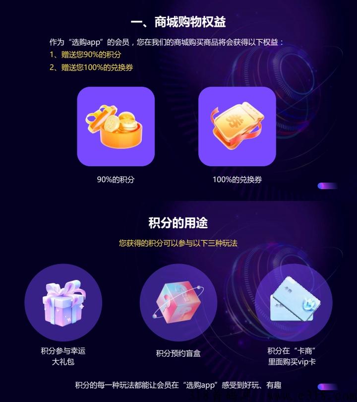 选购模式新颖