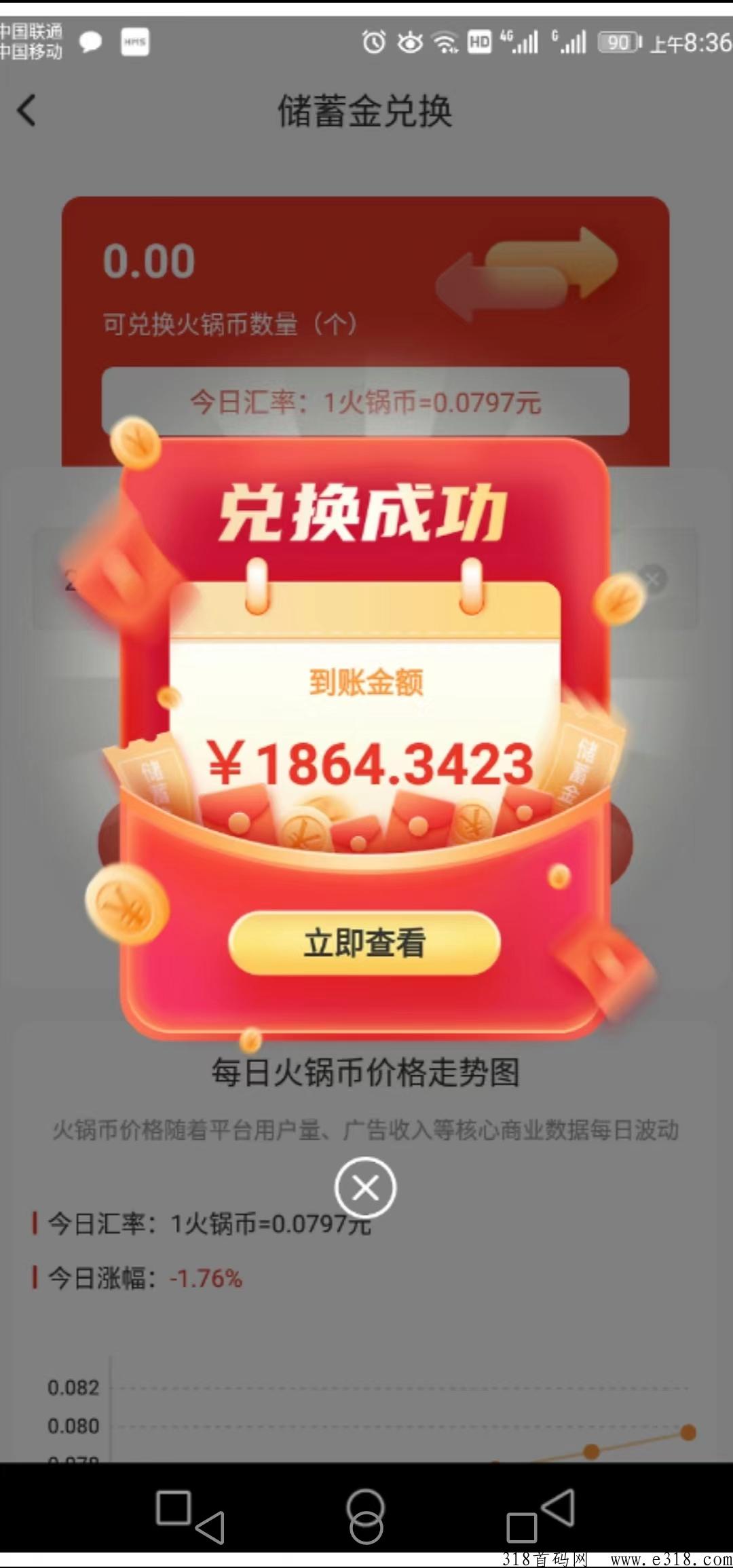 火锅短视频
