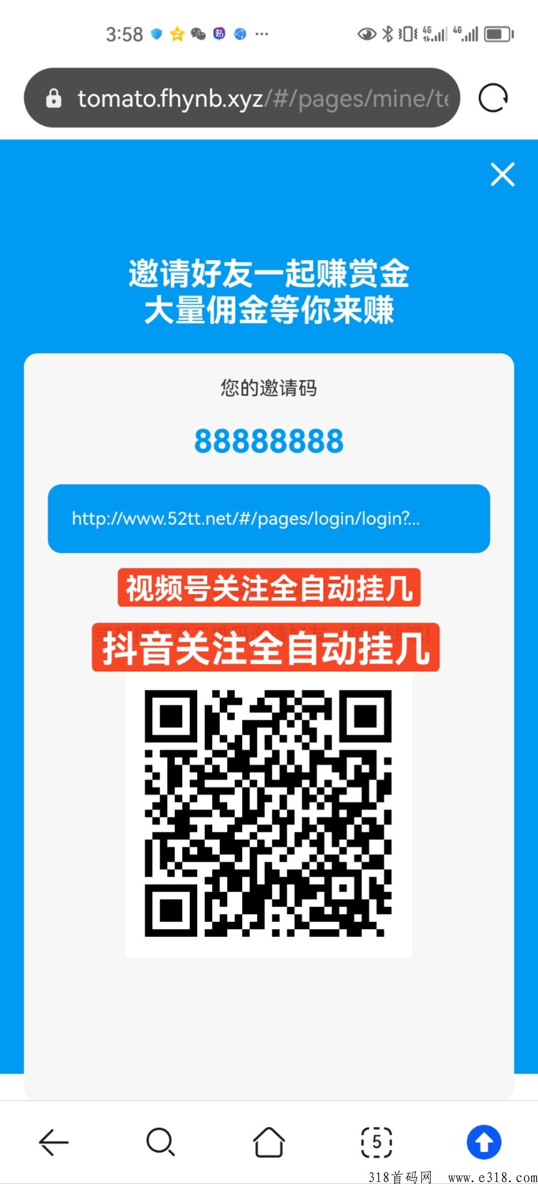 视频号点赞关注