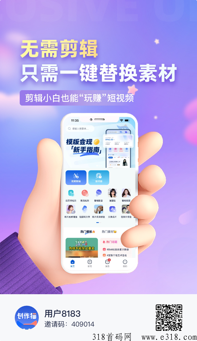 小白如何在创作猫上实现月入10000+，项目详解