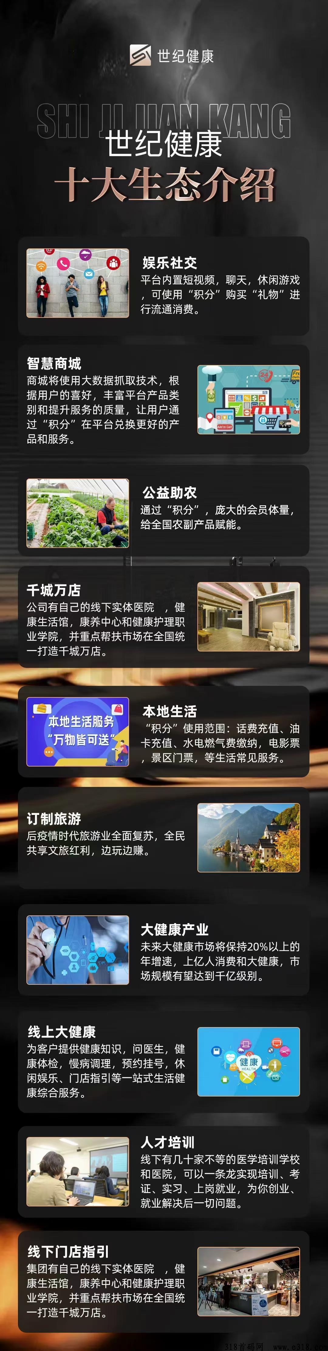 世纪健康可撸可投
