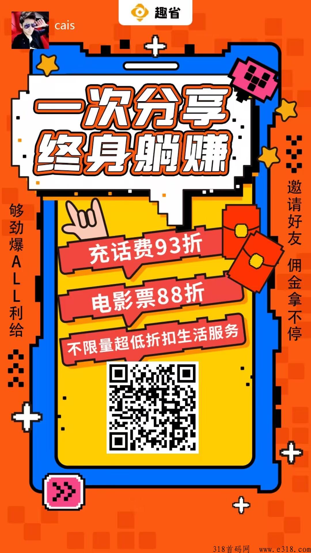 不要错过趣省，占位自动排线