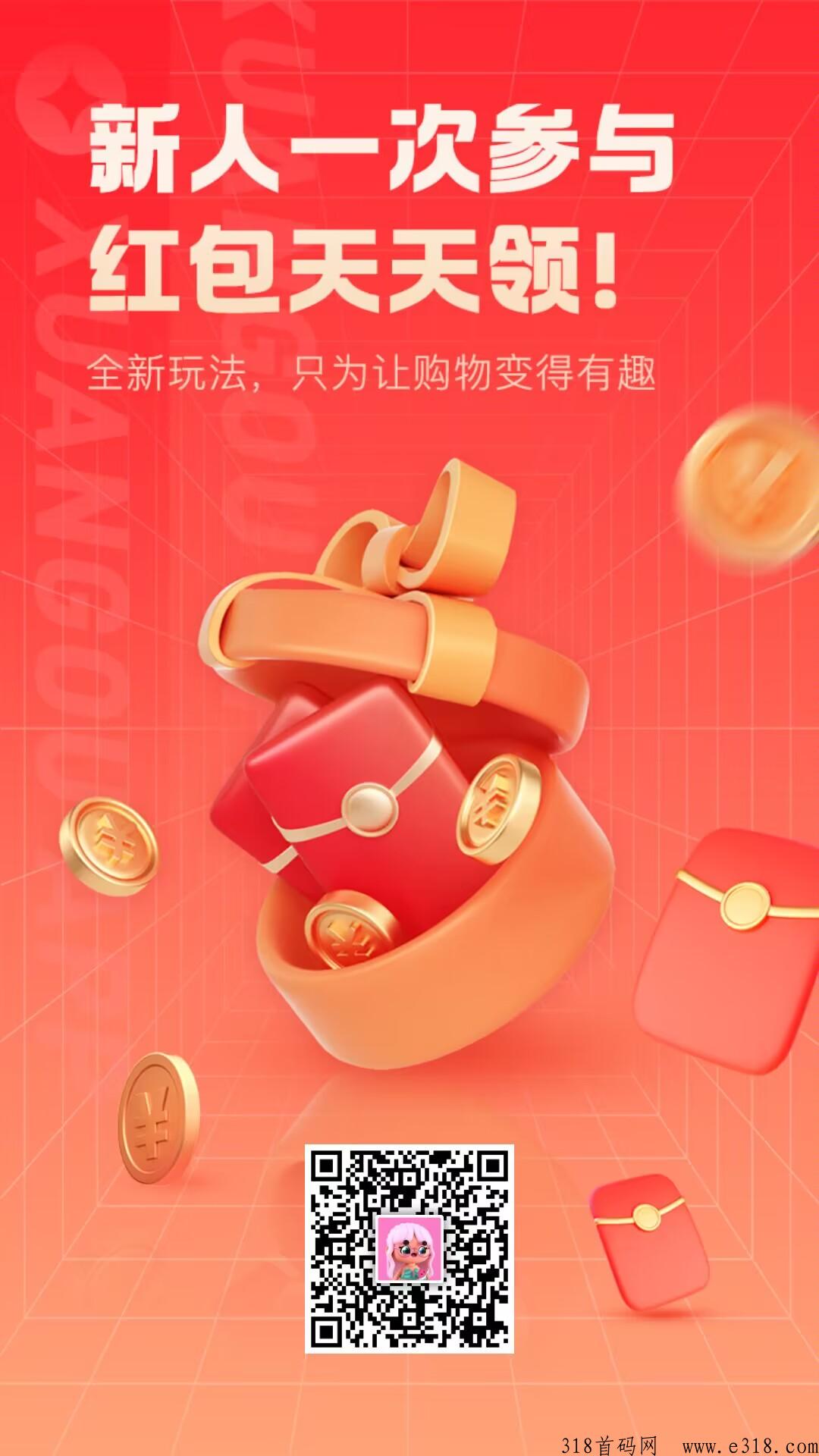 选购APP对接全网，刚出一秒！全新模式礼包+盲盒+发圈任务